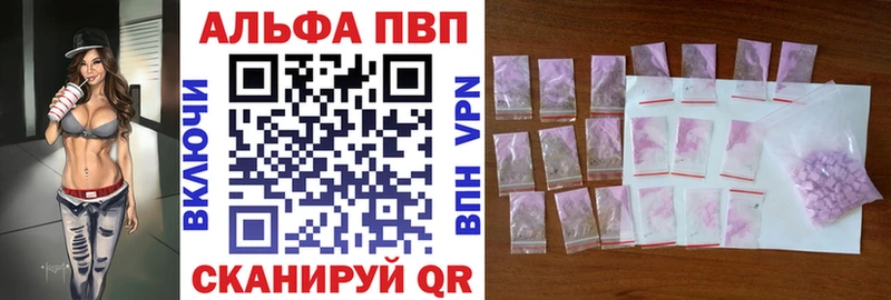 дарк нет какой сайт  продажа наркотиков  Черкесск  Alpha PVP мука 