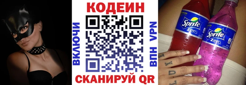 закладки  Черкесск  MEGA как войти  Кодеин Purple Drank 