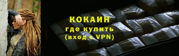 мяу мяу кристалл Арсеньев