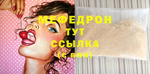 мяу мяу кристалл Арсеньев