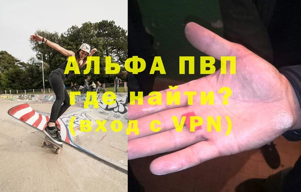 мяу мяу кристалл Арсеньев