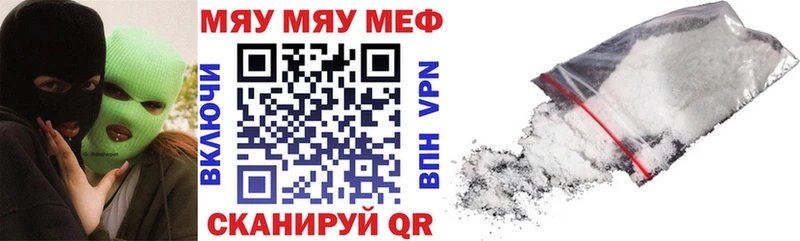 МЯУ-МЯУ mephedrone Черкесск