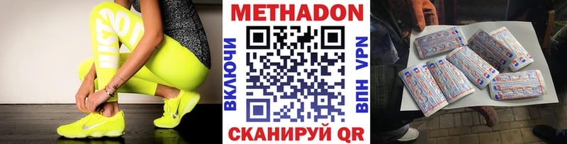 Метадон кристалл  Черкесск 